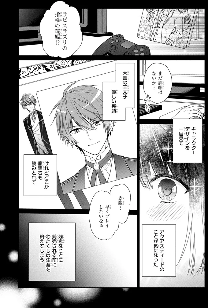 素敵