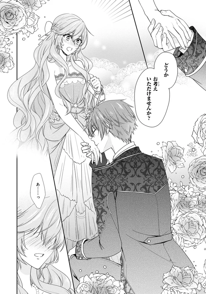 どうか、お考えいただけませんか？