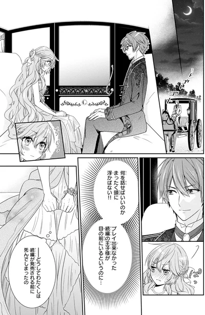 目の前にいるというのに…