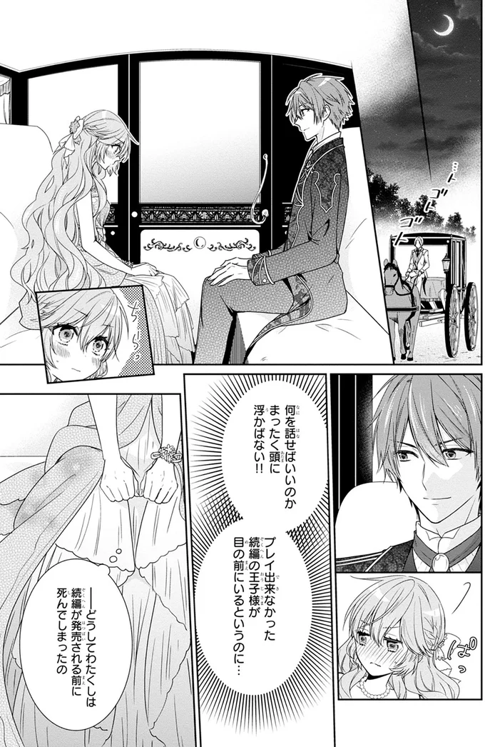 目の前にいるというのに…