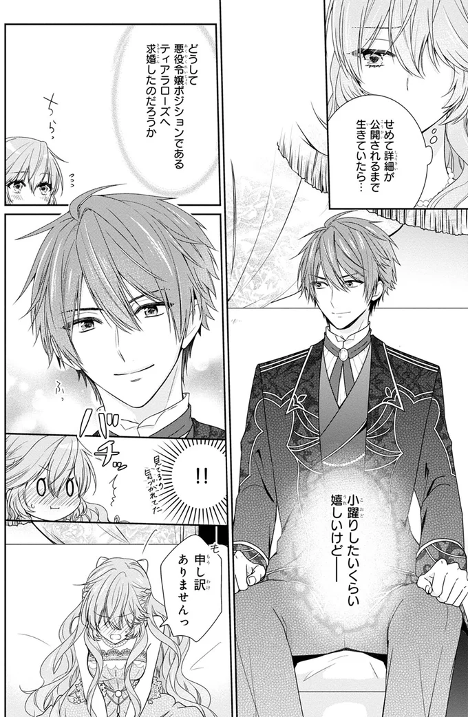 小躍りしたいくらい嬉しいけど