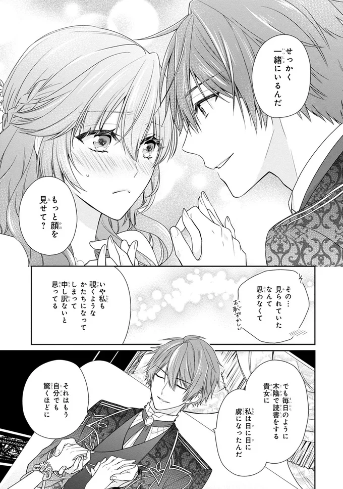 もっと顔を見せて？