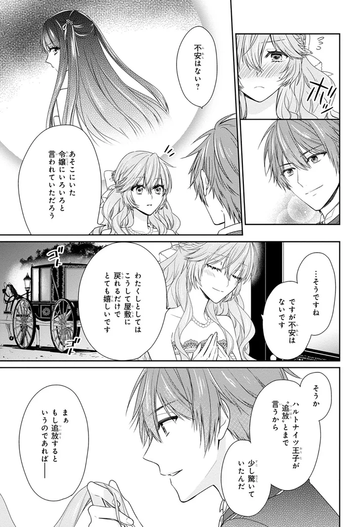 不安はない？