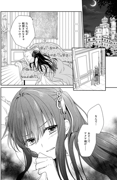 なんで…あそこで…