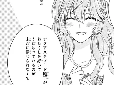 【胸キュン！シリーズ累計600万部突破の話題作】不安がよぎる夜。求婚してくれたこの人も、いつか心変わりしてしまう？