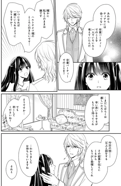 もう少し我慢してくれ