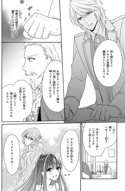 何も聞かずに…