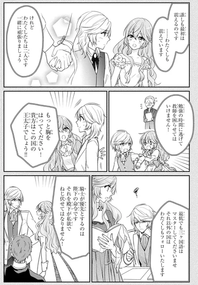 一緒に頑張りましょう