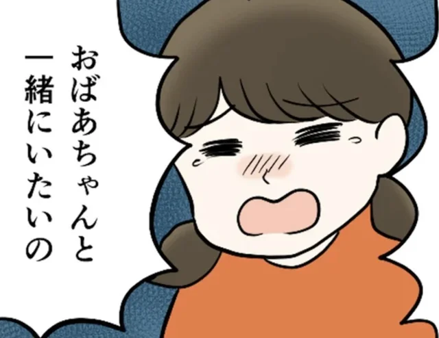 「おばあちゃんに育ててもらいました」小学生の孫の作文をきっかけに、息子夫婦とギクシャクしています
