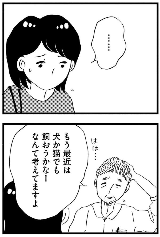 犬か猫でも飼おうかなーなんて