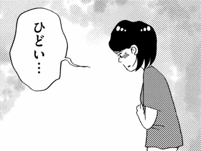 ママ友が裏切った…？