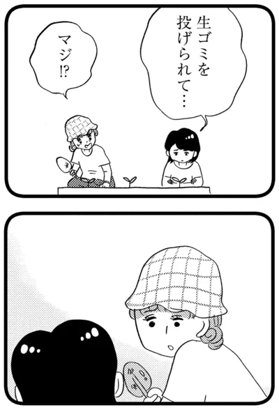 生ゴミを投げられて…