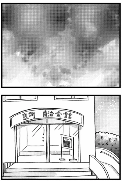 自治会館で