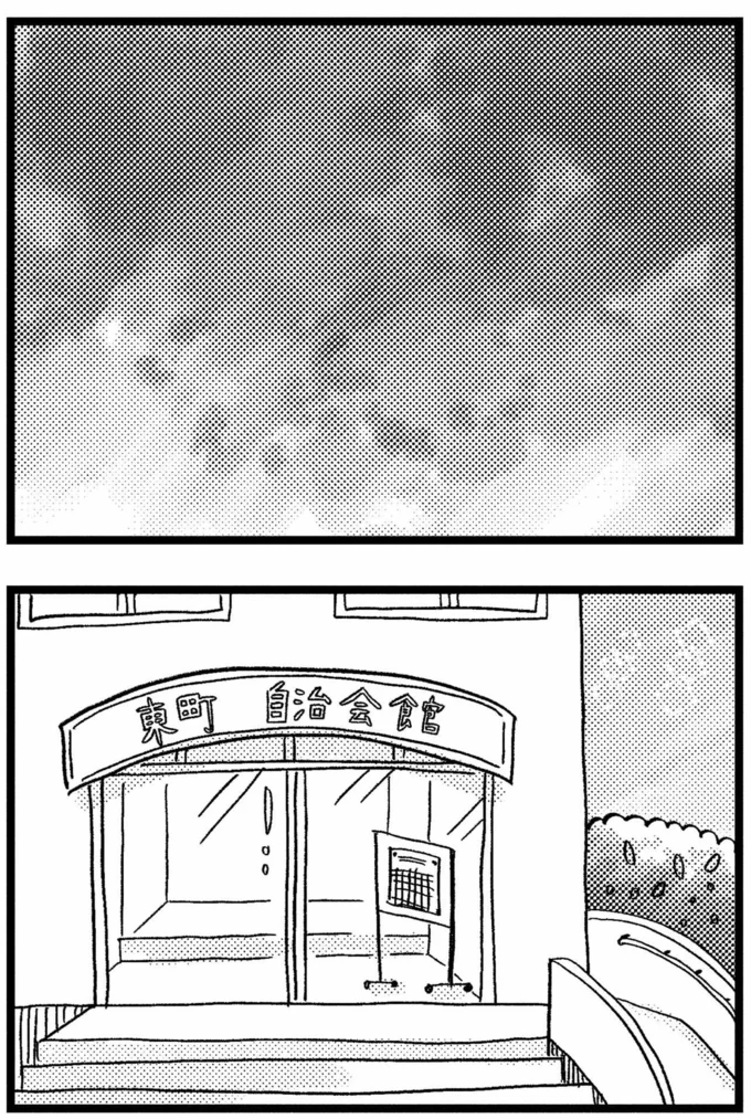 自治会館で