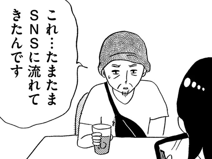 一連の事件の犯人が判明？