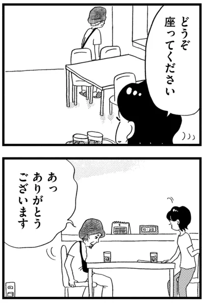 座ってください