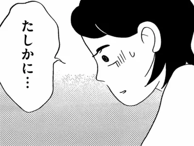 信頼していた近所のお家が怪しい…？