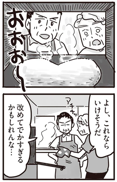 『99%離婚 離婚した毒父は変われるか』より