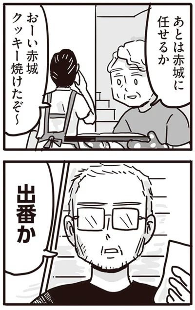 『99%離婚 離婚した毒父は変われるか』より