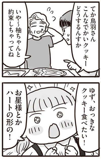 『99%離婚 離婚した毒父は変われるか』より