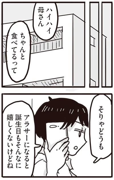 『99%離婚 離婚した毒父は変われるか』より