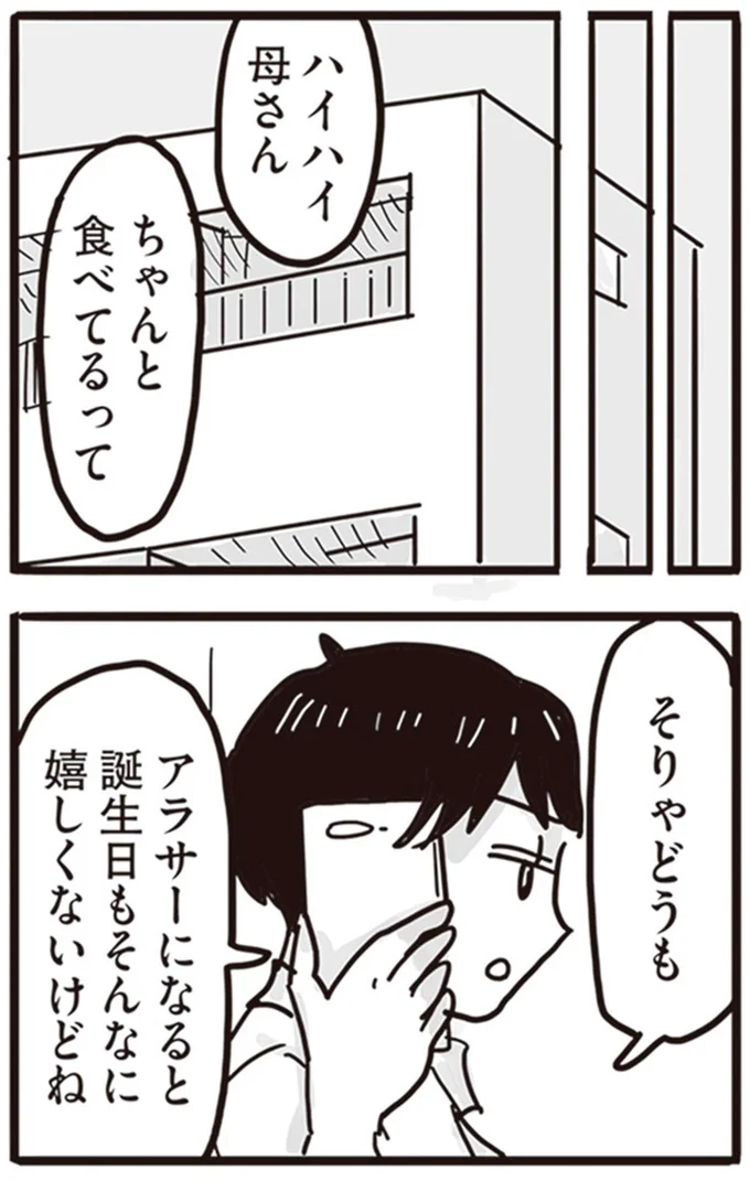 『99%離婚 離婚した毒父は変われるか』より