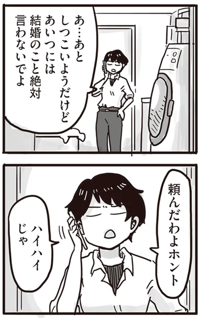 『99%離婚 離婚した毒父は変われるか』より