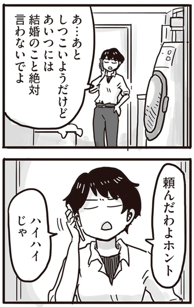 『99%離婚 離婚した毒父は変われるか』より