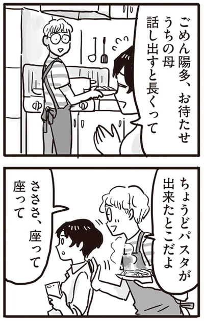 『99%離婚 離婚した毒父は変われるか』より