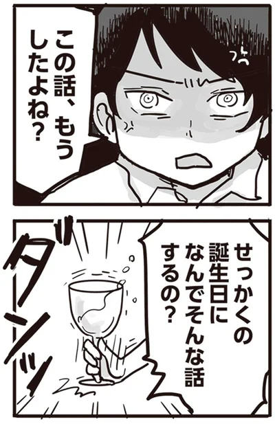 『99%離婚 離婚した毒父は変われるか』より