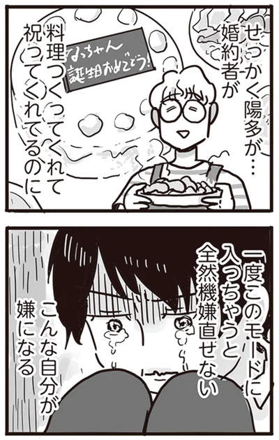 『99%離婚 離婚した毒父は変われるか』より