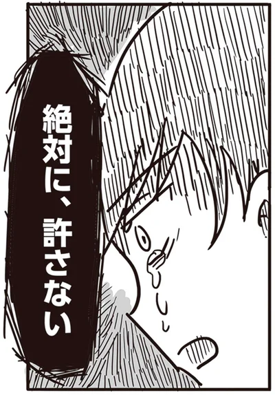『99%離婚 離婚した毒父は変われるか』より