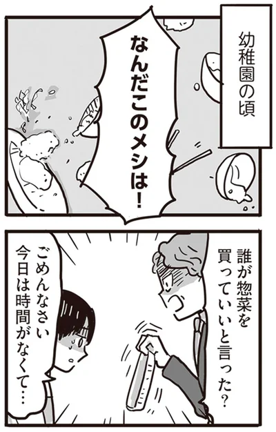 『99%離婚 離婚した毒父は変われるか』より