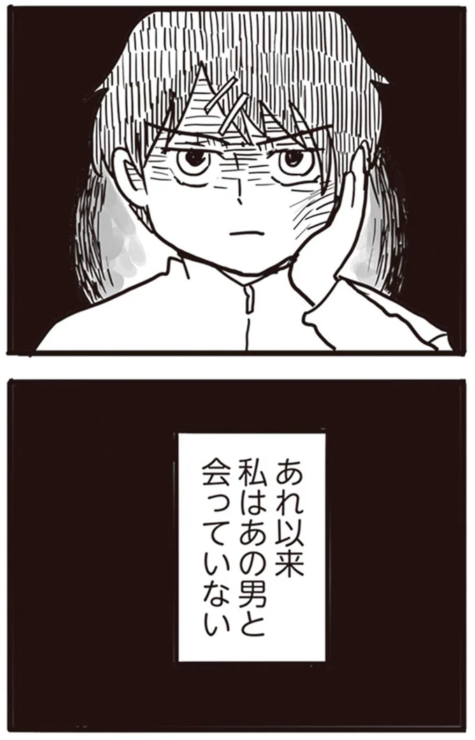 『99%離婚 離婚した毒父は変われるか』より