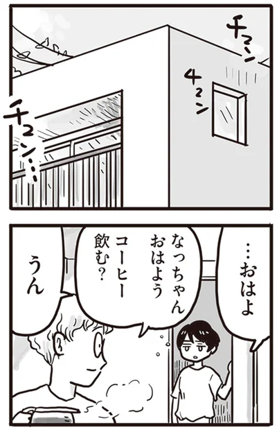 『99%離婚 離婚した毒父は変われるか』より