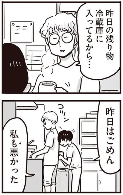 『99%離婚 離婚した毒父は変われるか』より