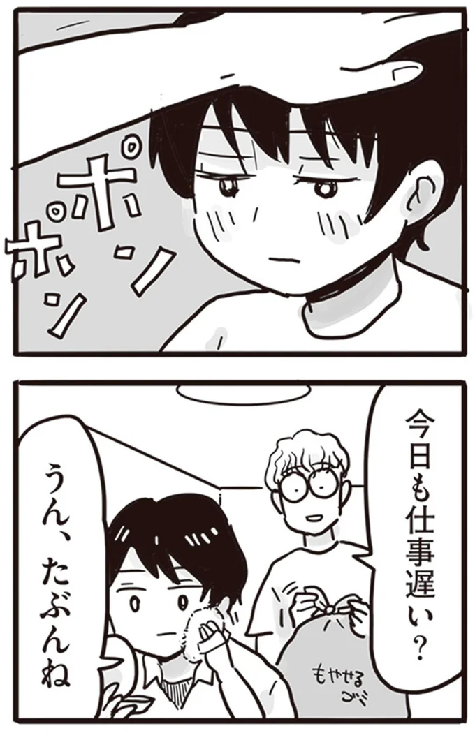 『99%離婚 離婚した毒父は変われるか』より