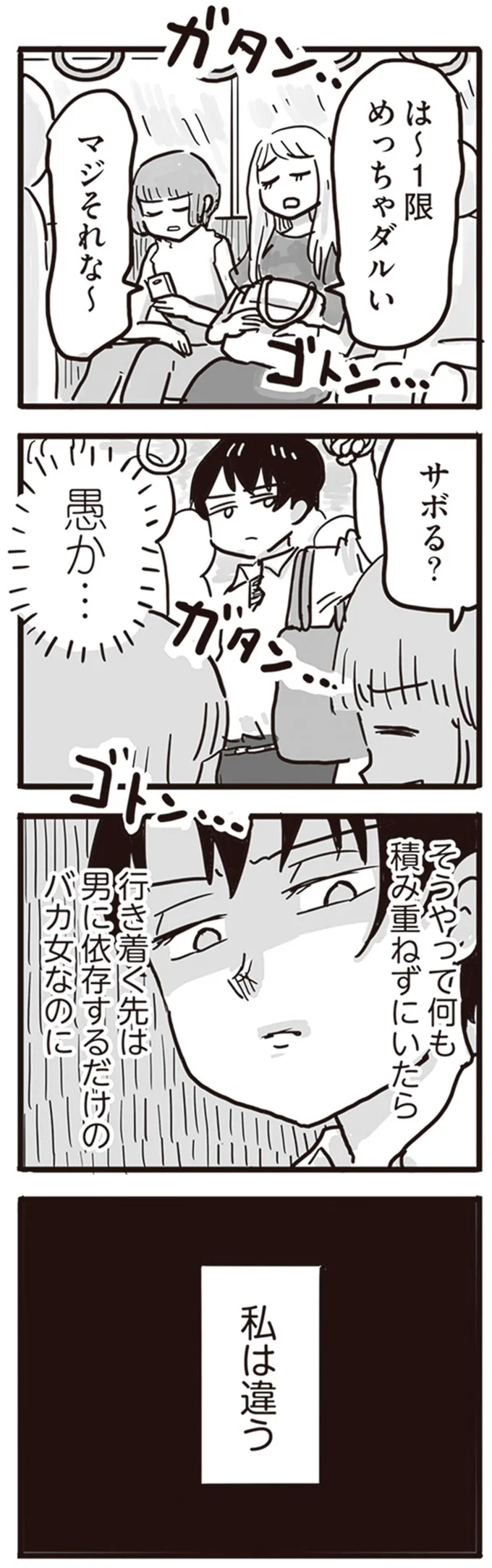 『99%離婚 離婚した毒父は変われるか』より