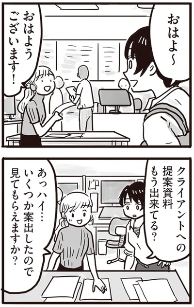 『99%離婚 離婚した毒父は変われるか』より