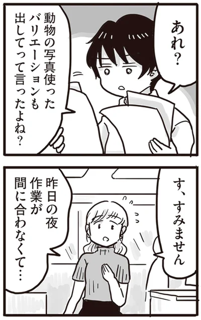 『99%離婚 離婚した毒父は変われるか』より