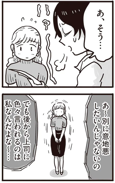 『99%離婚 離婚した毒父は変われるか』より