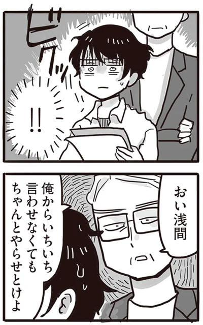 『99%離婚 離婚した毒父は変われるか』より