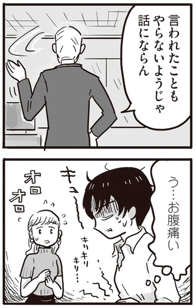 『99%離婚 離婚した毒父は変われるか』より
