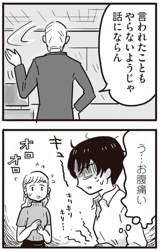 『99%離婚 離婚した毒父は変われるか』より
