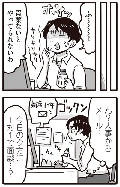 『99%離婚 離婚した毒父は変われるか』より