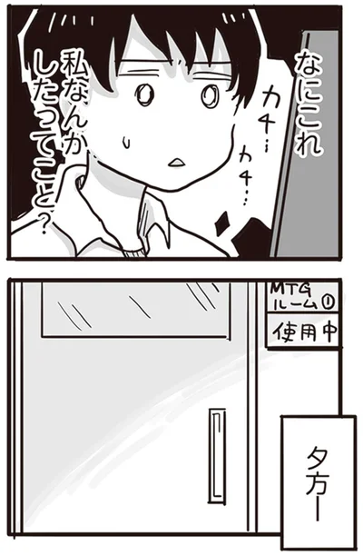 『99%離婚 離婚した毒父は変われるか』より