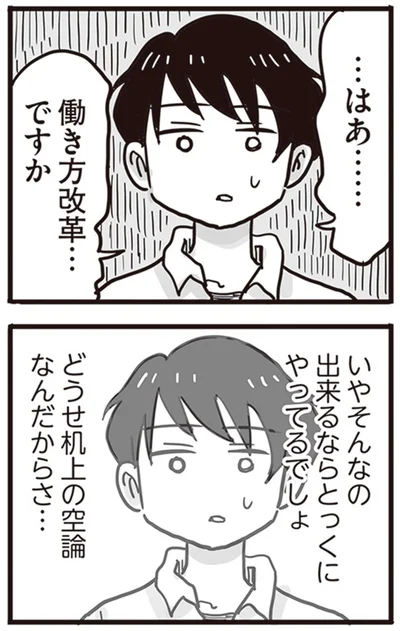 『99%離婚 離婚した毒父は変われるか』より