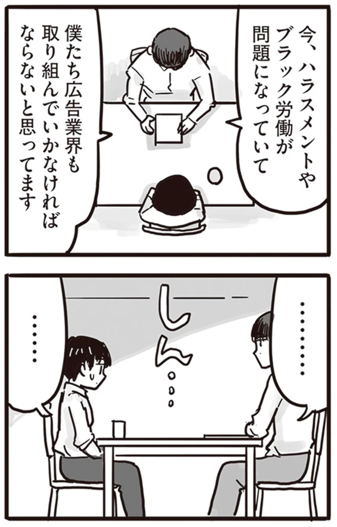 『99%離婚 離婚した毒父は変われるか』より