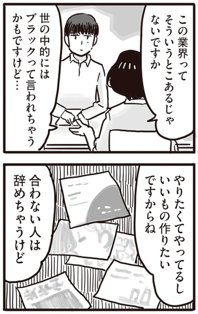 『99%離婚 離婚した毒父は変われるか』より
