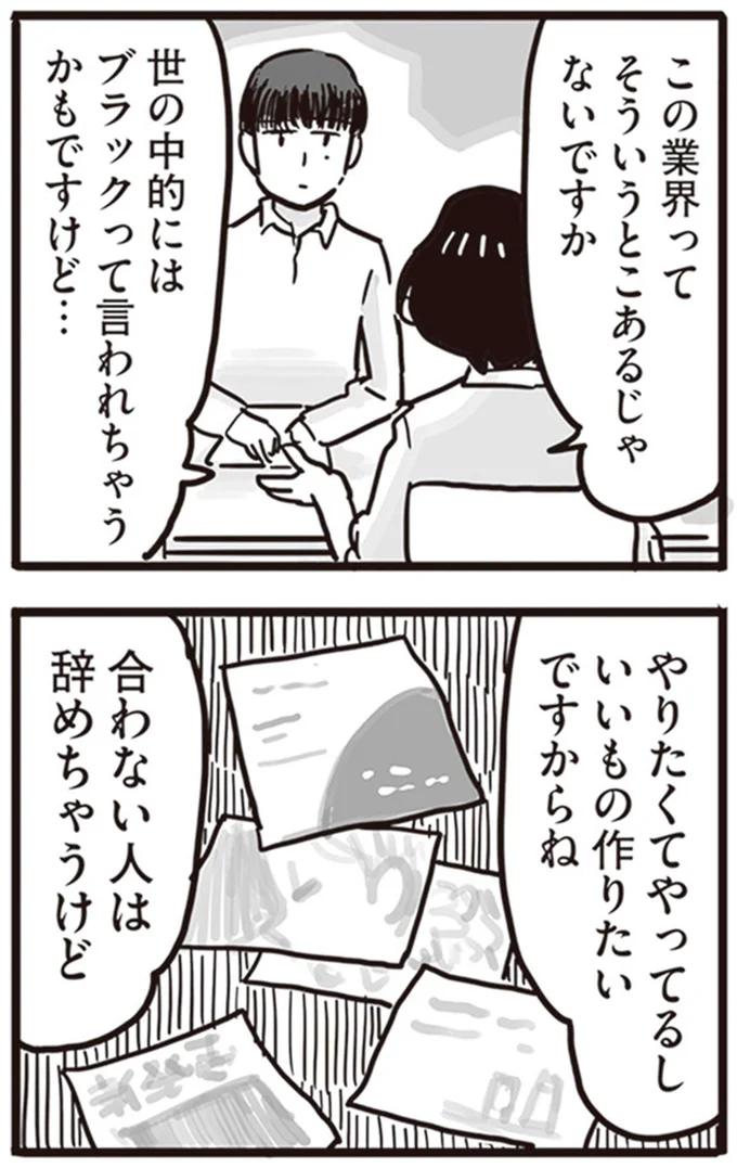 『99%離婚 離婚した毒父は変われるか』より